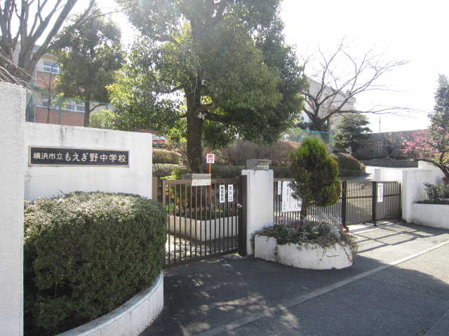 もえぎ野中学校の写真