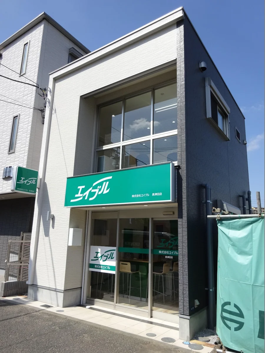 エイブル長津田店