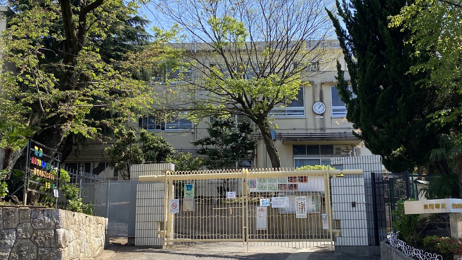 生田中学校の写真