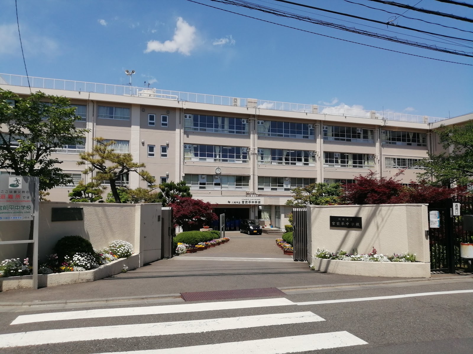宮前平中学校の写真