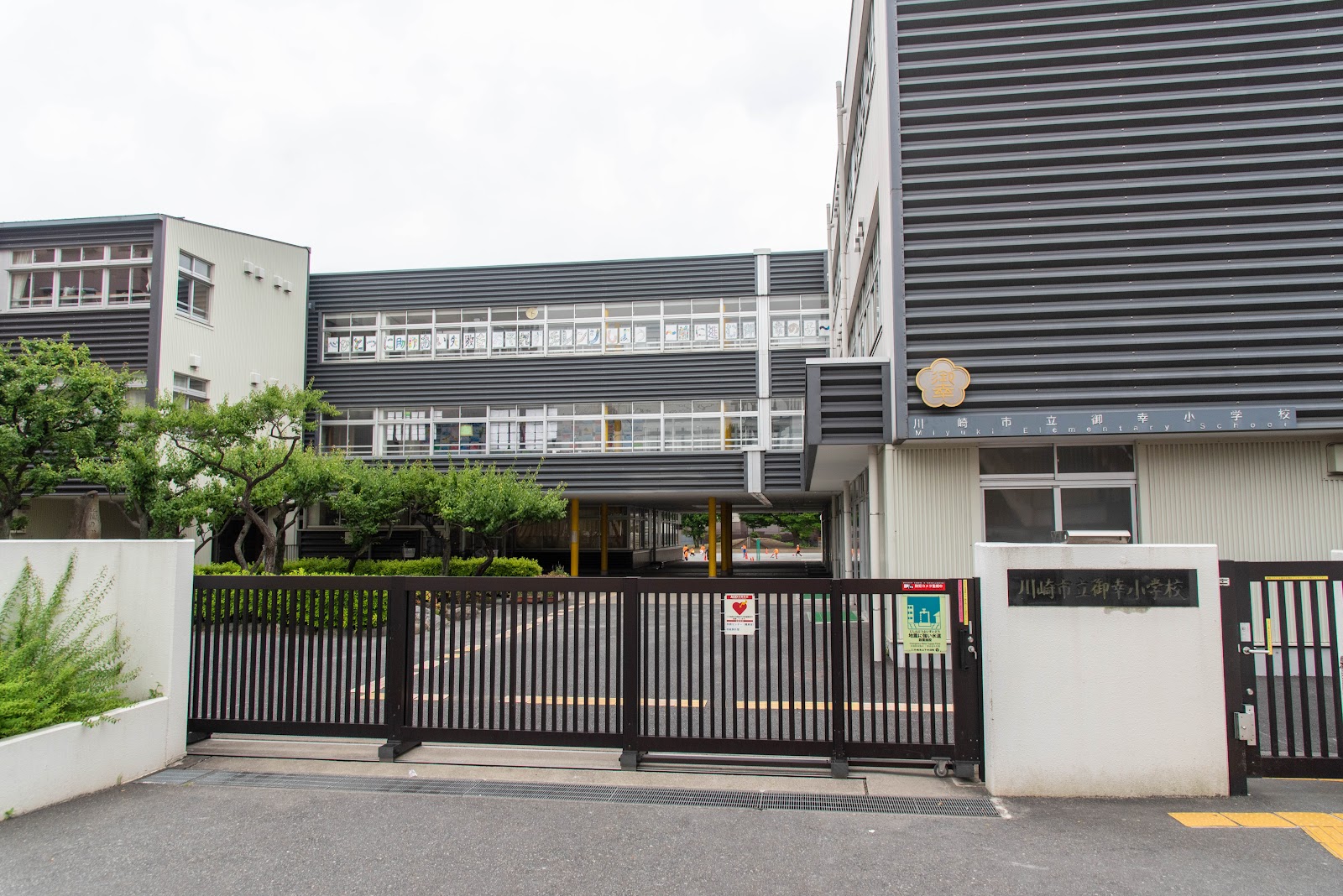 御幸小学校の写真