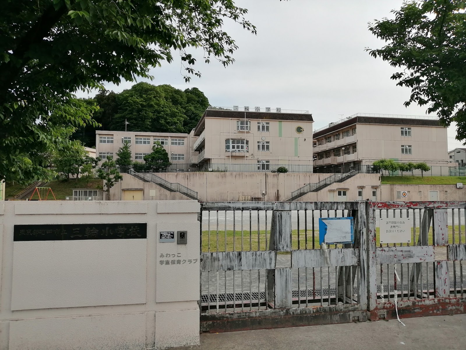 三輪小学校の写真