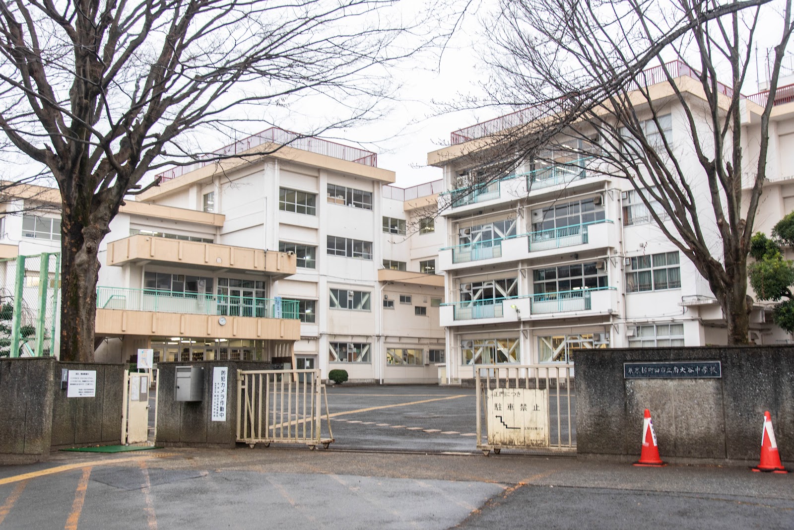 南大谷中学校の写真