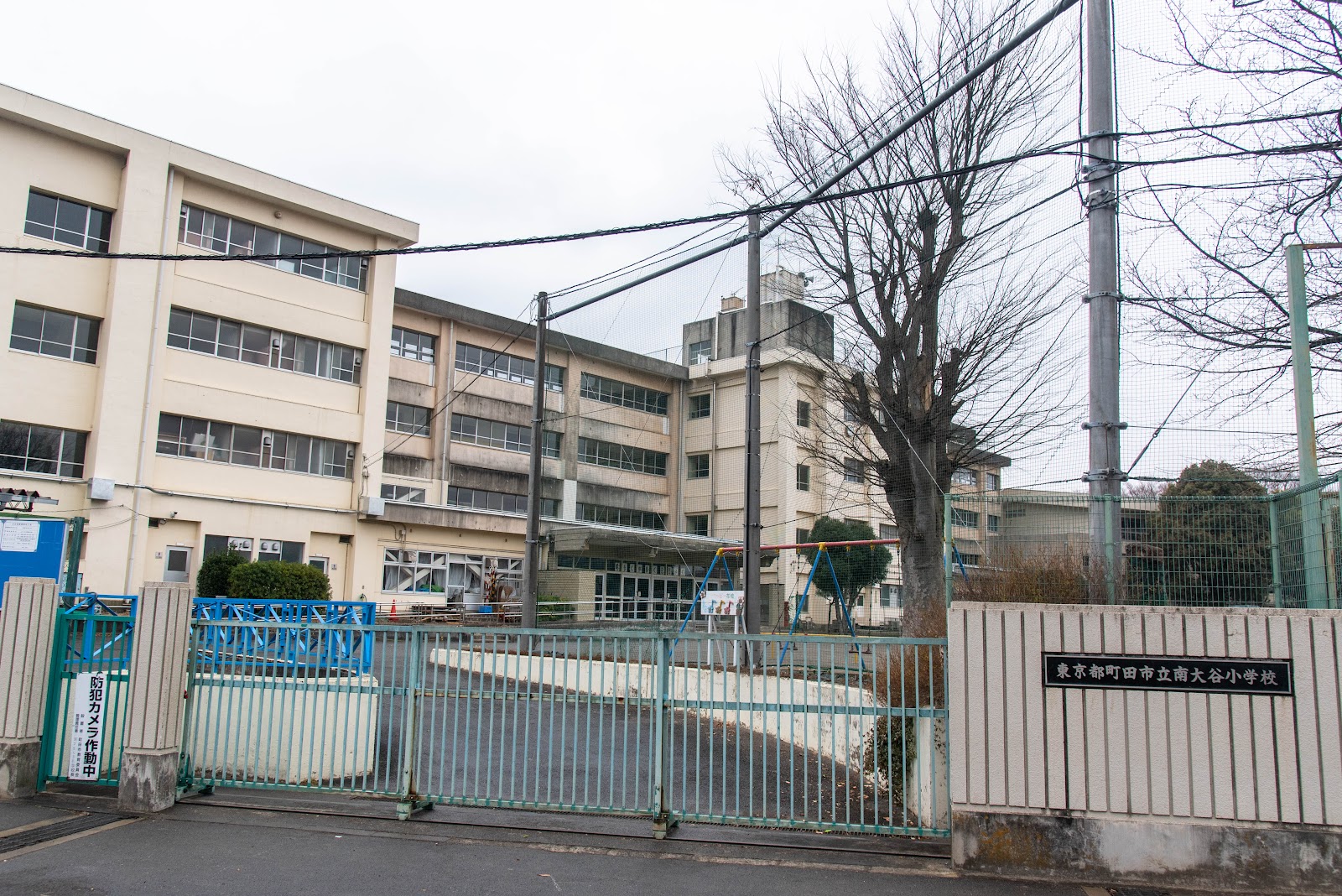 南大谷小学校の写真