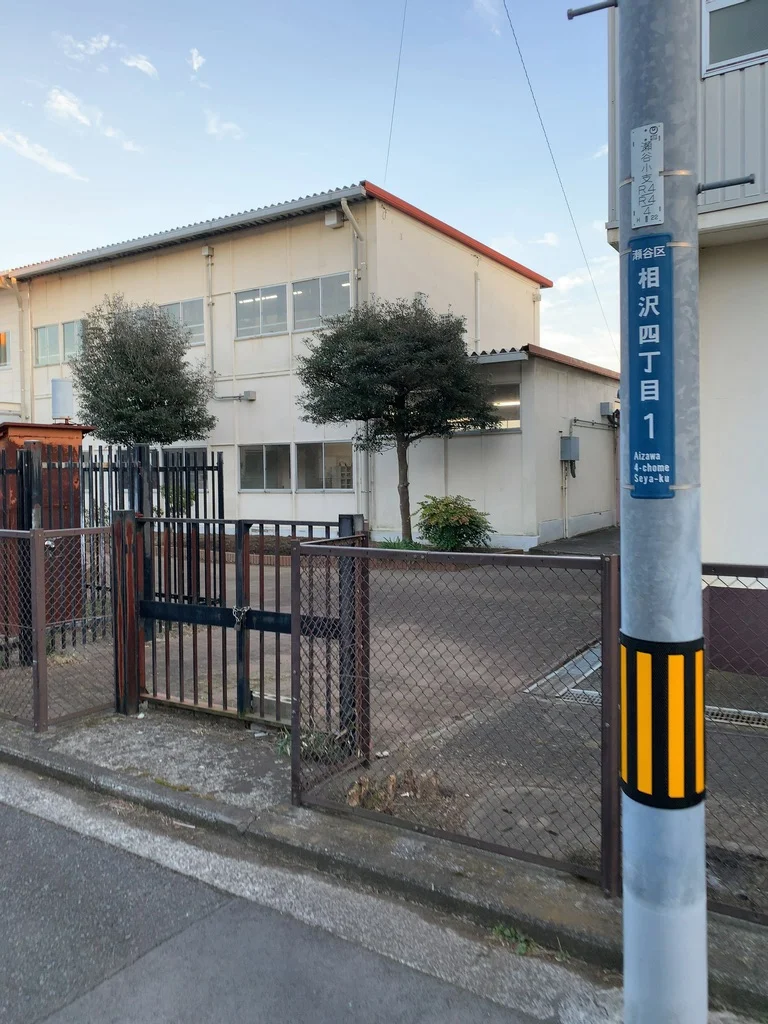 南瀬谷中学校の写真