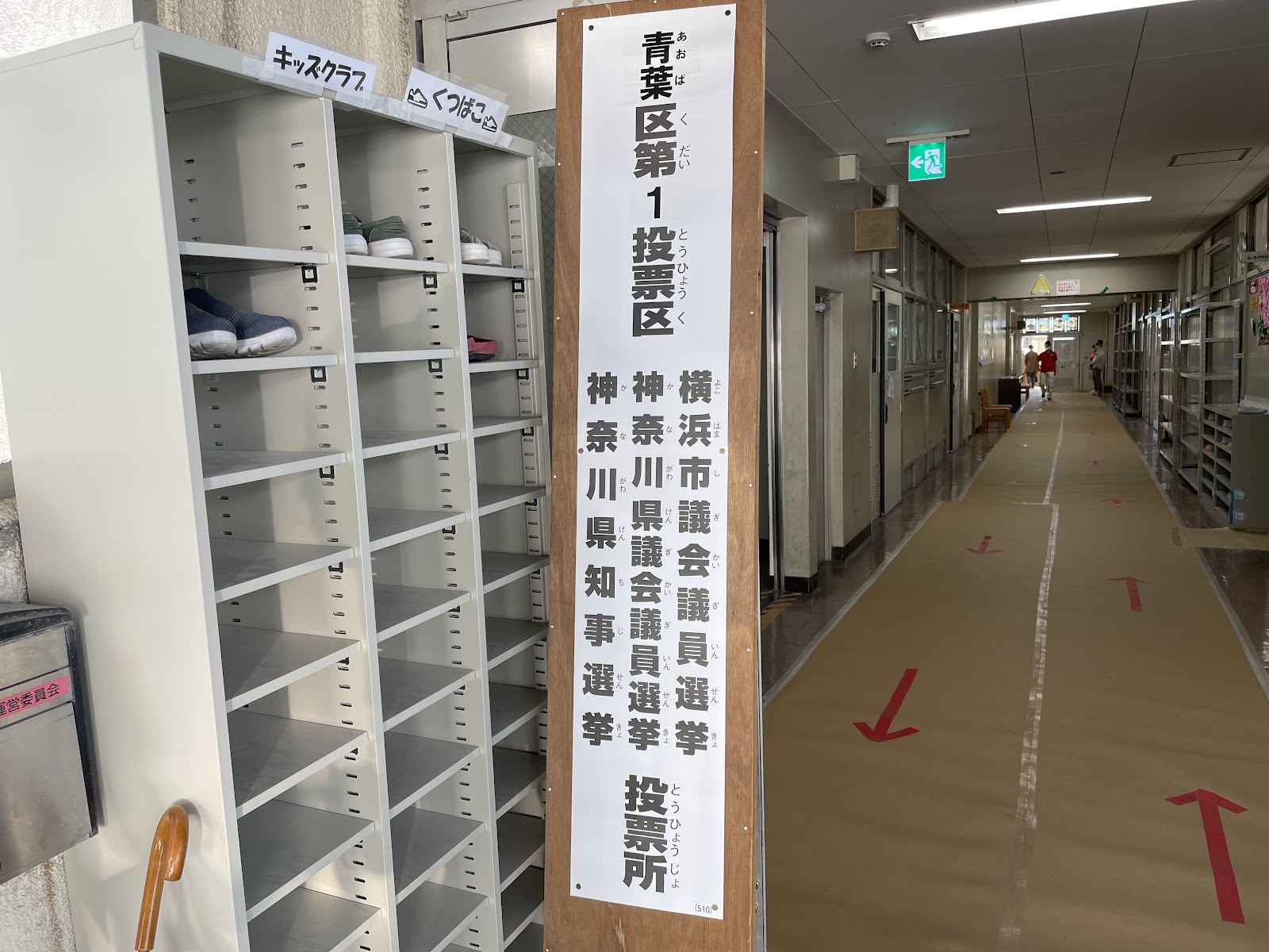 田奈小学校の写真